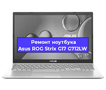 Замена жесткого диска на ноутбуке Asus ROG Strix G17 G712LW в Челябинске